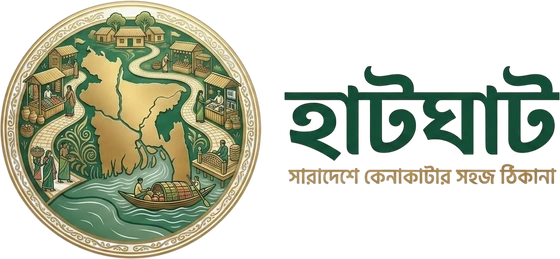 হাটঘাট